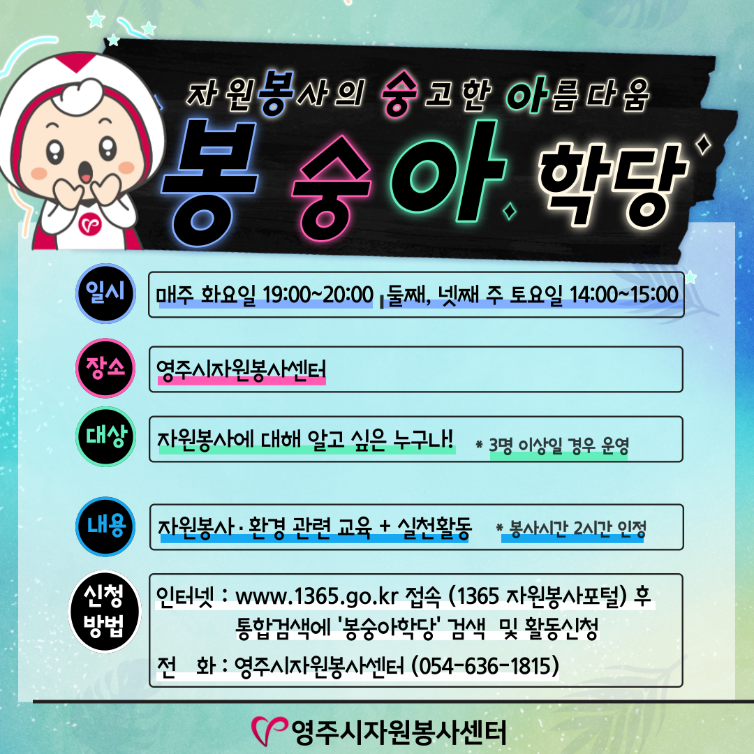 1689037542_봉숭아학당 홍보팜플렛.png